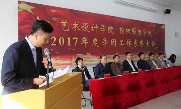 澳门六合彩开奖记录团委书记刘晓欣主持大会.JPG